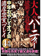 MMMB-042 DVD封面图片 