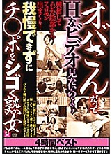 MMMB-043 DVD Cover
