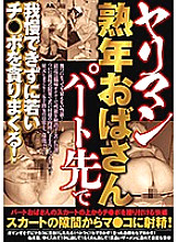 MMMB-049 DVD Cover