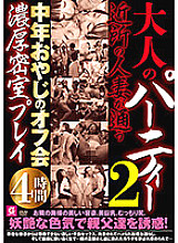MMMB-064 DVD封面图片 