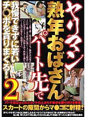 MMMB-092 DVD Cover