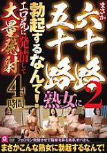 MMMB-122 Sampul DVD