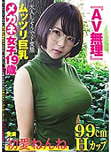 MMND-192 DVD Cover