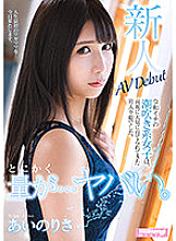 MMNT-009 DVD Cover