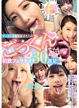 MMPB-057 DVD Cover