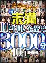 MMXD-036 DVD Cover