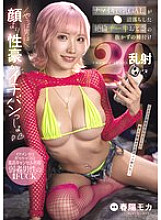 MNGS-003 DVD Cover