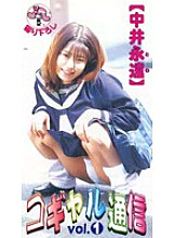 MNI-001 DVD Cover