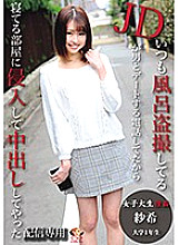 MNSE-016 DVD Cover