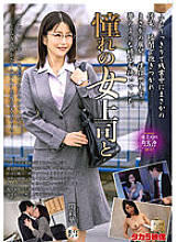 MOND-230 DVD Cover