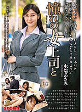 MOND-253 DVD Cover