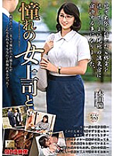 MOND-267 Sampul DVD