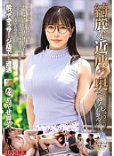 MOND-283 DVD Cover