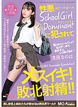 MOPT-026 DVD Cover