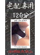 MPJ-002 DVD Cover