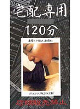 MPJ-004 DVD Cover