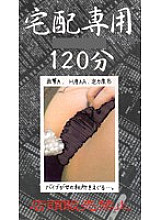 MPJ-005 DVD Cover
