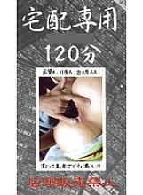 MPJ-006 DVD Cover