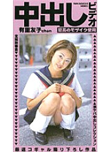 MQC-002 DVD Cover