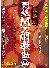 MQHX-010 DVD Cover