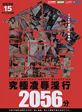 MQNC-007 DVD Cover