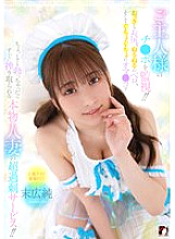 MRSS-163 DVD Cover