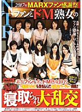 MRXD-064 DVD Cover