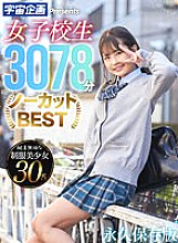 MSNC-001 DVD Cover