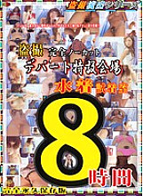 MSSS-001 Sampul DVD