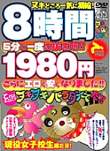 MSUX-002 DVD Cover