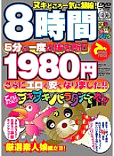MSUX-003 DVD Cover