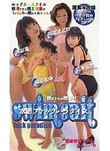 MSY-004 DVD Cover