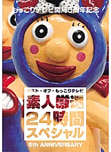 MTV-137 DVD Cover