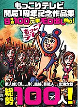 MTVB-001 DVD Cover