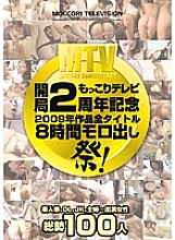 MTVB-009 Sampul DVD