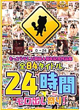 MTVB-051 Sampul DVD