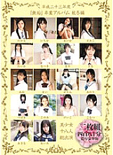 MUCD-068 DVD Cover