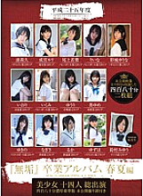 MUCD-102 DVD Cover