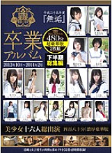 MUCD-116 DVD Cover