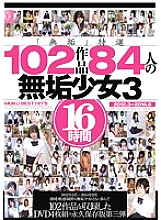 MUCD-159 DVD Cover
