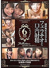 MUCD-238 Sampul DVD