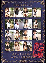 MUCD-003 Sampul DVD