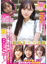 MUCD-317 DVD Cover