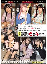 MUCD-331 DVD Cover