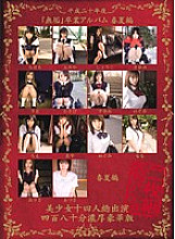 MUCD-006 DVD Cover