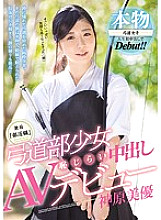 MUDR-036 DVD Cover
