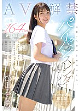 MUDR-298 DVD Cover