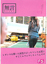 MUGF-025 Sampul DVD
