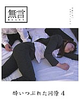 MUGON-024 DVD Cover