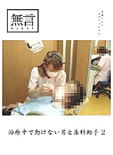 MUGON-031 DVD Cover